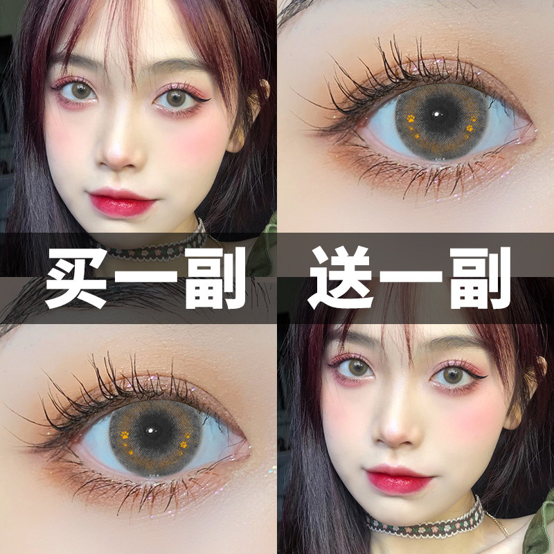 Hanyaeye mixed-race beauty pupil year throw female student size diameter net red same big beauty black natural thin AS