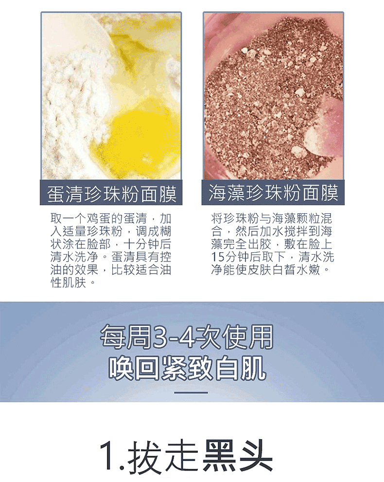 同仁堂珍珠粉面膜粉正品珍珠粉