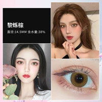 Li Luo Ash [14,5 мм] B546-5