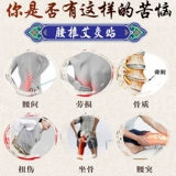 Wormwood Lumbar Posteri Ai Ai Ai Paste Lumbar Muscal Lost Lumbar Discare Paste Paste Cream Back Plax Moxibustion DQ