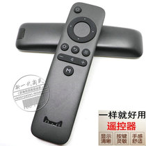 Tmall box 1S M10 M11 12 M13 M16C T17 Tmall Network set top box sub-remote control