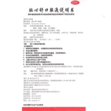 皇城 Сердце мозга твердый свет 10 мл*10 ветвь/коробка, посылая жертву Бога, женщина, бессонница, мечтательная головная боль