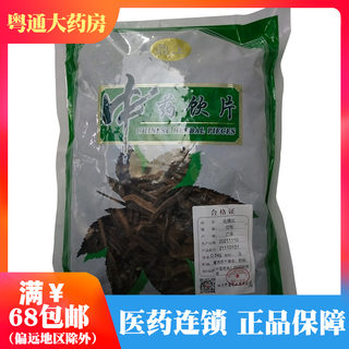 Dingshang orange red 0.5kg/bag cut