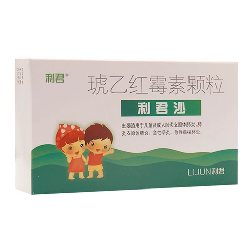 利君 100 мг*10 упаковок/ящиков частиц шаджуйина в основном подходят для детей пневмонии для детей и пневмонии для взрослых, пневмония пневмония, острой фарингит, острое воспаление тела.