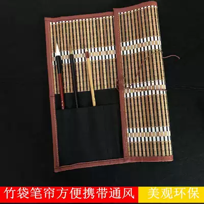 Study four treasures brush calligraphy Chinese painting equipment curly hair pen protection brush bag retro edge bamboo student pen curtain