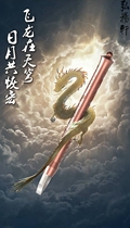 Yongzi card engraving knife three bridges Zhuque Yuntianyi Xiao Dugu (Feilong in the sky) Yongzi card engraving knife