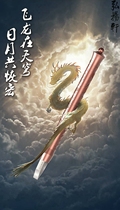 Yong word card carving knife Three bridges Suzaku cloud sky A howling Dugu (flying dragon in the sky)Yong word card carving knife