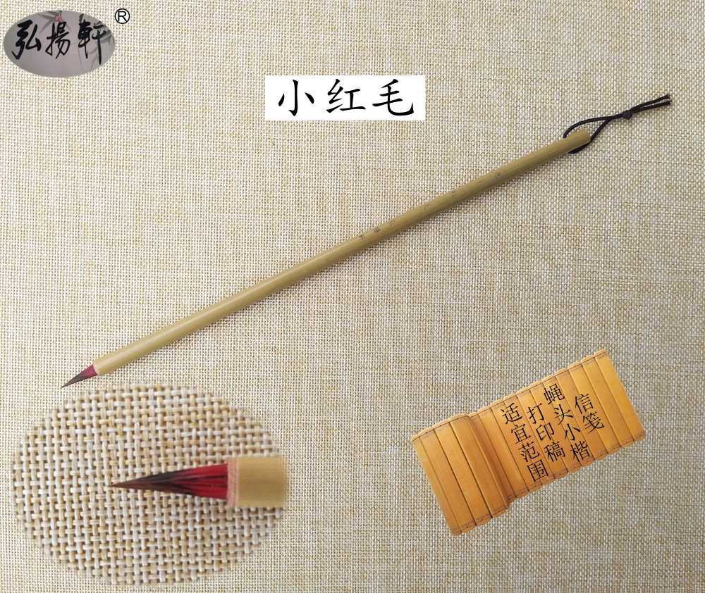 Promote Xuan writing brush Xiaohong Mao Xiaokai pen printing manuscript Fly Head Small Block Letters letterhead with small hair pen 3 only