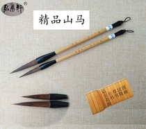 Promotion of the calligraphy and calligraphy of the calligraphy and calligraphy Han Jian Book of the French painting long front and hard writing brush (boutique mountain horse)