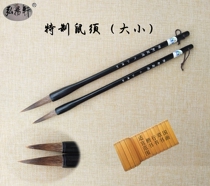 Hongyangxuan brush (special mouse beard) hard long brush regular script for Chinese painting