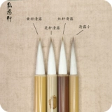 弘扬轩 Biwi Qinglu Huanghua Red Rods Qinglu Kai Lixing Каллиграфия живопись Франция рисовать начинающие тренировочные вступительные экзамен в колледж Волк и Цубин