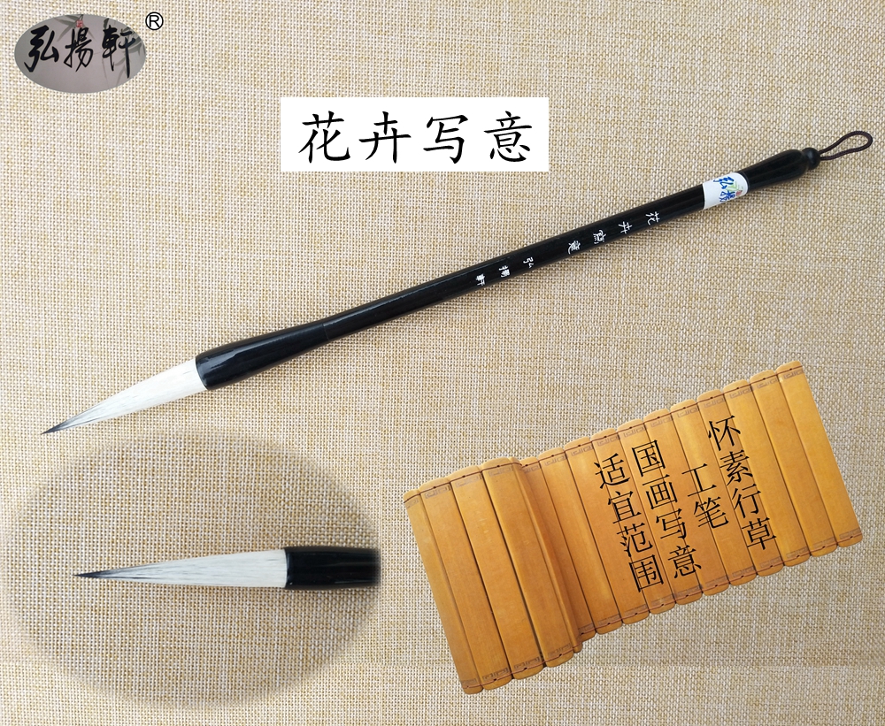 Carry forward Xuan brush flower writing Purple Brush Pen Country Painting of the Calligraphy Figure Pregnant with a pen with a pen