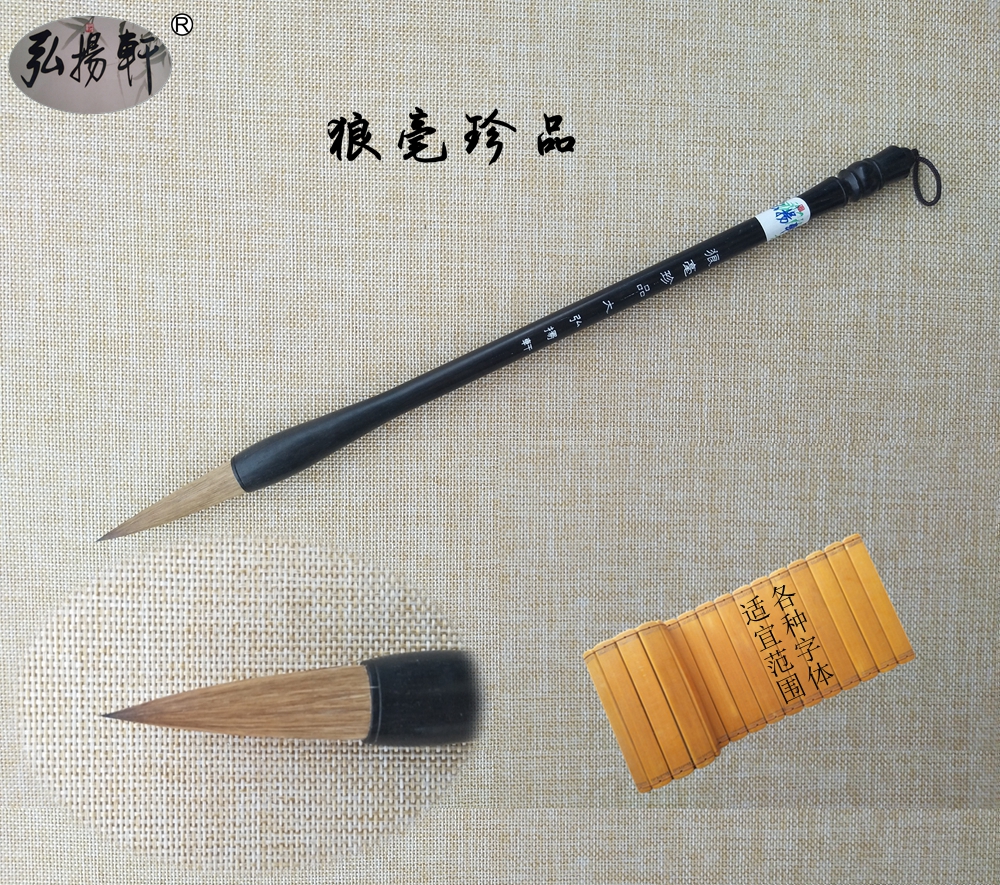 Brush, wolf brush, treasure, big wolf brush, high elastic brush, Hongyangxuan brush