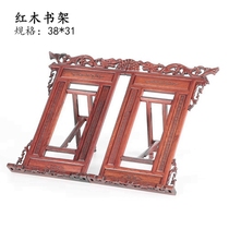 Folding mahogany album rack Wen Fang Lin invitation rack Wooden copybook rack Calligraphy and painting rack Ming Sutra book rack Reading rack