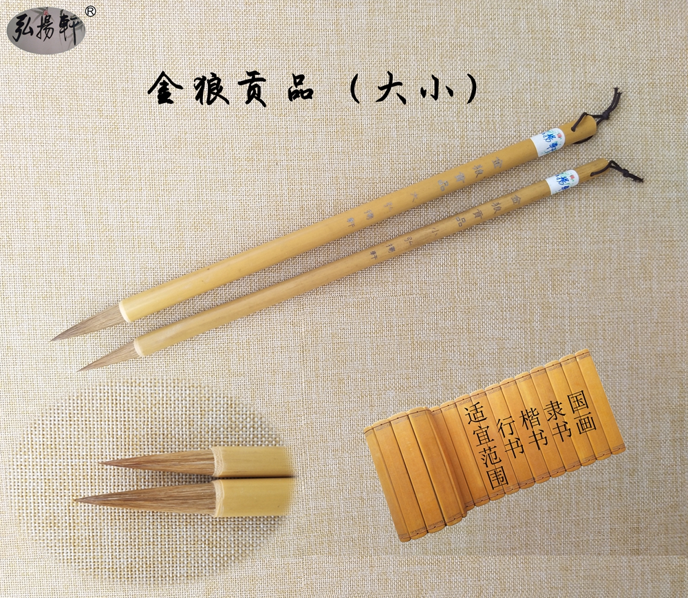 Carry forward Xuan brush (Golden Wolf tribute) Xingkai Li painting college entrance examination with pure wolfkoe 2 brush