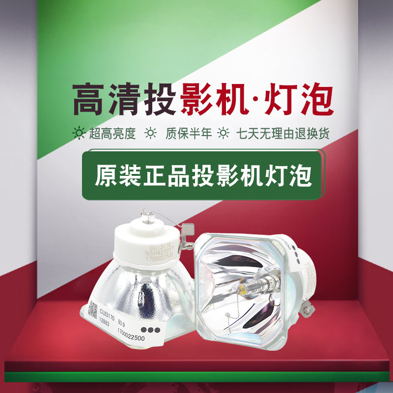 Original installed ASK projector bulbs S1290 1300 1230 A3380 3280 C1500 1420 2225