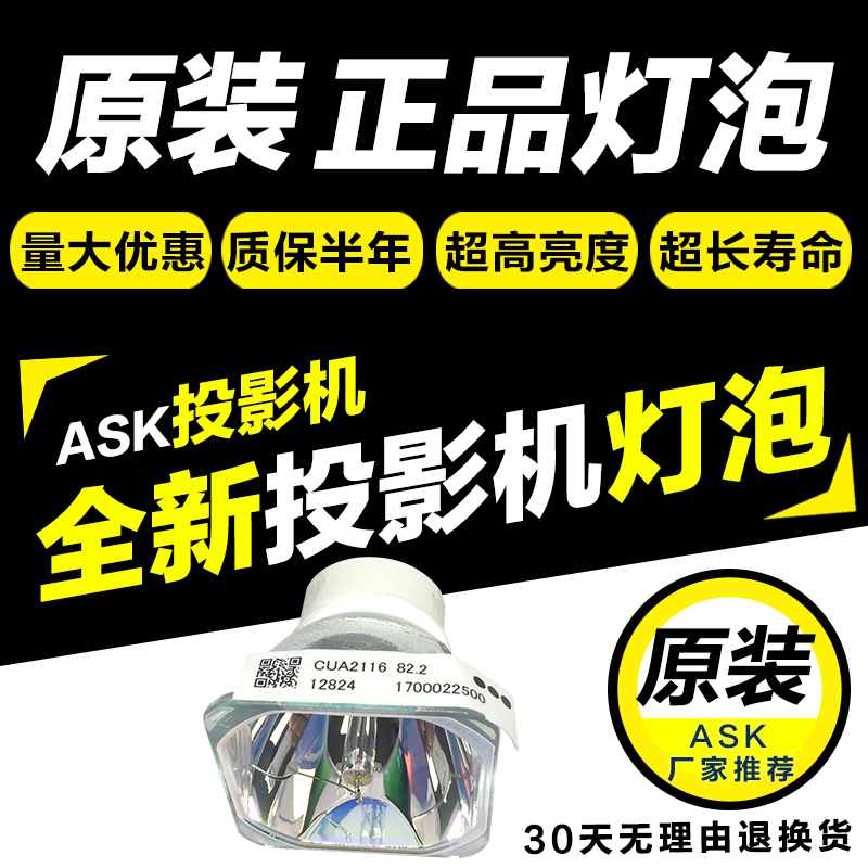 Original Loaded ASK Projector Bulb C2225 A3380 3280 S1390 S1380 1280 1220 1320 1320
