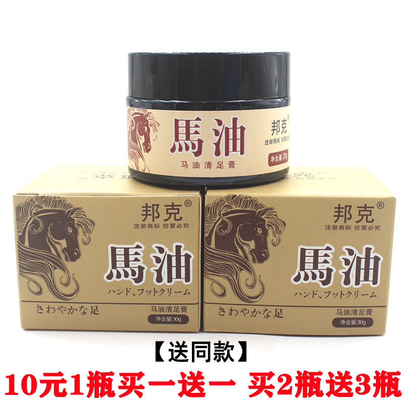 Bangkema Oil Clear Foot Cream Dry Feet Exfoliation Tender Hand and foot Cream