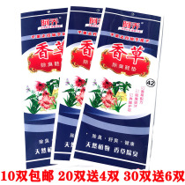 A Qiao fragrant medicine deodorant insole does not burn feet does not afford leather unisex insole deodorant insole