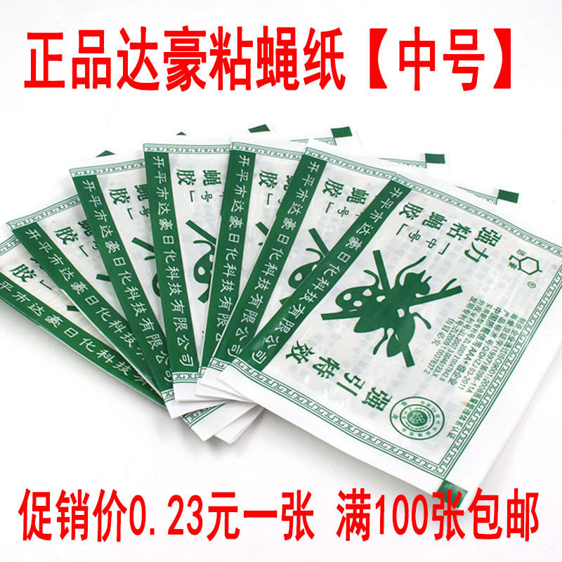 Dachau medium strong sticky fly glue fly stickers fly fly efficient farming household