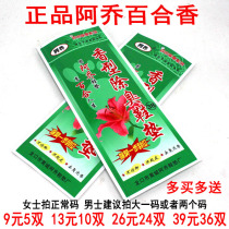 A Qiao fragrant deodorant insoles do not burn feet do not afford leather unisex insoles deodorant insoles