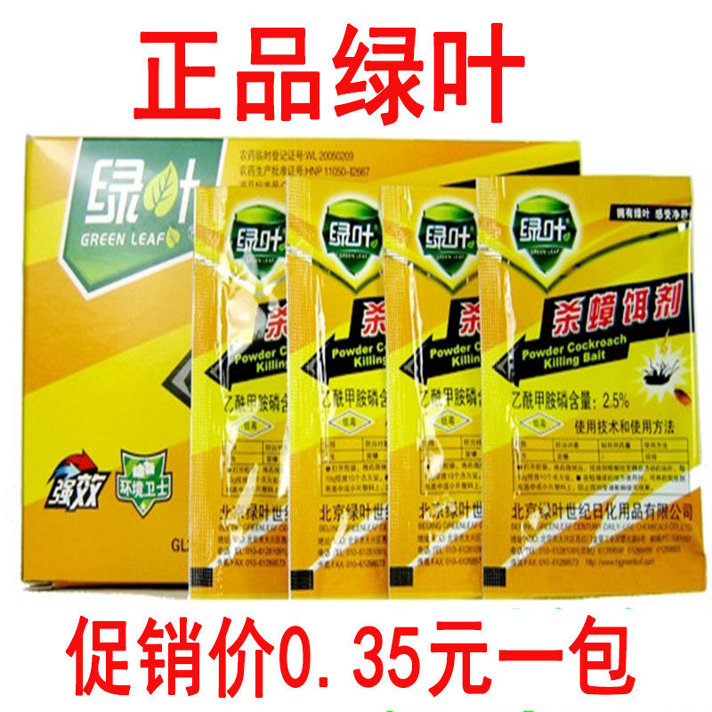 Green leaf kill cockroach bait kill cockroach drug Kill cockroach clear cockroach cockroach German cockroach cockroach 5g powder