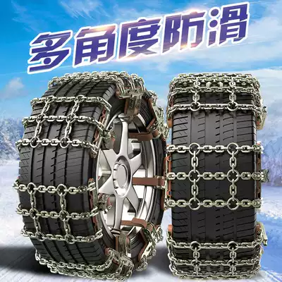 General-purpose five 5 Mercedes GLA GLC GLE E-Class, C- class, CLASS E automatic tightening snow tire chain changing iron
