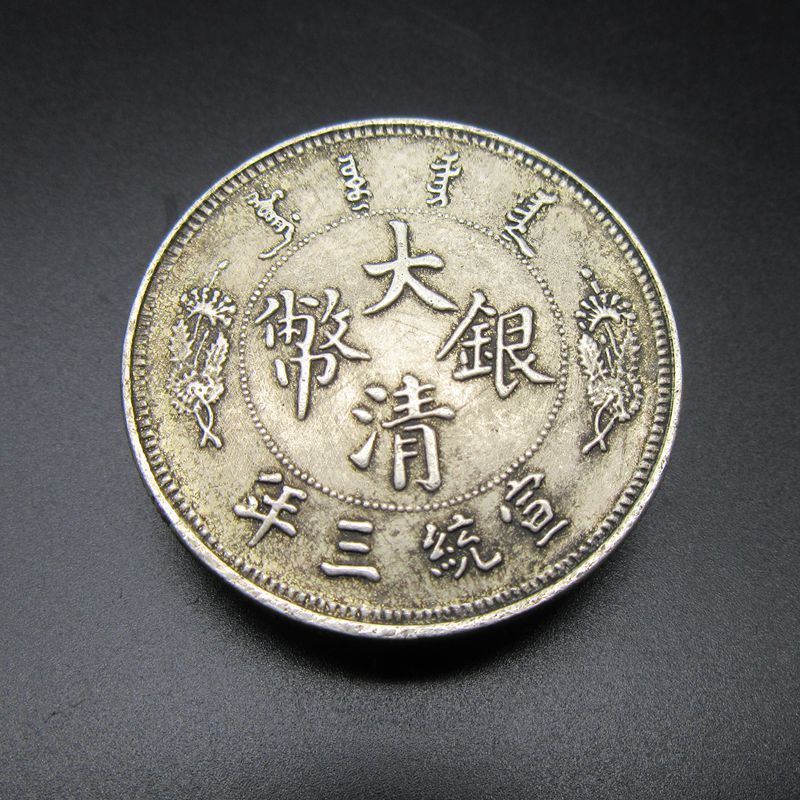 Film Antique Coin Movie Props White Copper Silver Silver Coin Clause for three years