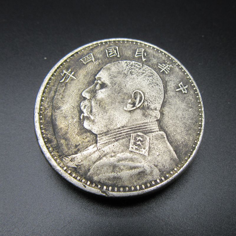 Film piece Antique Coin Movie Props White Copper Silver Yuan Dagxin Ming each four years