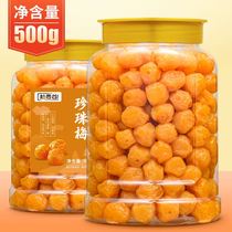 Rosin Valley fresh pearl plum 500g candied fruit dried fruit snack snack snack snack sweet and sour plum dried plum