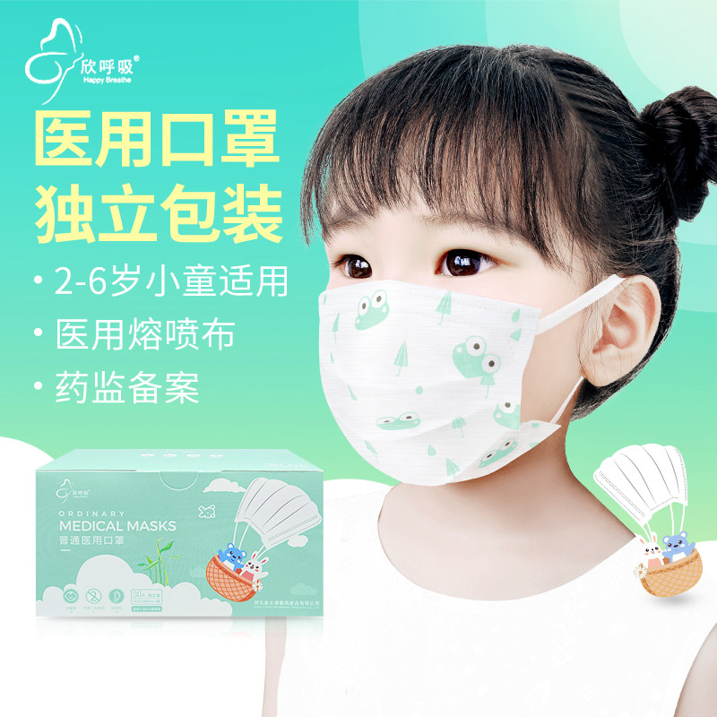 Kindergarten Baby Mask Private children 0-3-year-old disposable child medical medical treatment Alone Packaging-Taobao