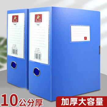 至尚10公分加厚特大档案盒塑料文件盒收纳盒10cm人事档案盒资料盒收纳盒A4塑料厚办公文档盒财务凭证整理