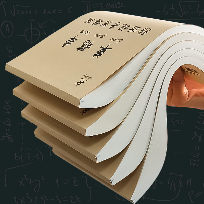 To shabby draft paper draft ben ultra-thick cheap rice scallops Grass paper Transcript for 16k Calculus Paper Blank Examination and Research High School Calculus Survey University of Grass Paper Drawing Thickened White Paper 