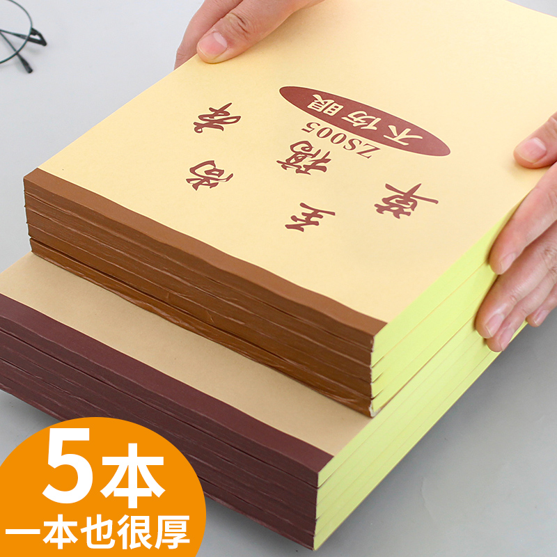 5 This 16k thickened draft paper for eye-guarding rice yellow draft for students use college examination mathematics calculation special rice yellow papers for commercial grasspapers