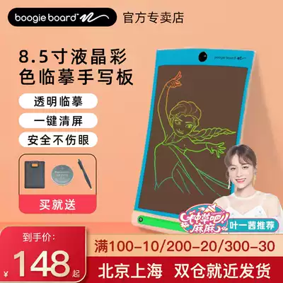 US imported electronic drawing board boogieboard LCD children painting board baby color LCD writing board