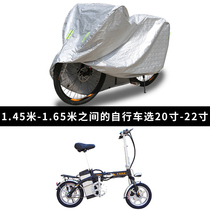 Bicycle clothes and car cover sunscreen rainproof heat insulation Bicycle mountain bike sunshade dust cover Waterproof cover Mountain bike cover