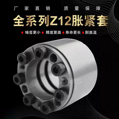 Expansion sleeve Z12A tensioning sleeve Key-free sleeve Expansion coupling sleeve Expansion sleeve tensioning sleeve Extension of large torque