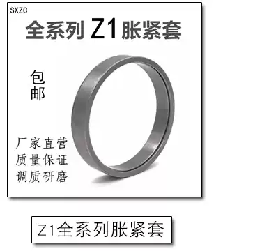 Z1 expansion sleeve expansion sleeve key-free sleeve lock sleeve KTR150 expansion connection sleeve Power Lock