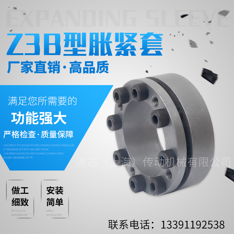 Expansion sleeve Z3B expansion sleeve KTR203 tension sleeve BIKON1003 keyless tensioning sleeve expansion sleeve expansion connection sleeve manufacturer