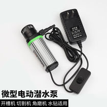 Household small micro DC circulation self-priming water pump slotted rhinestone cutting machine punching machine pumping submersible pump mini