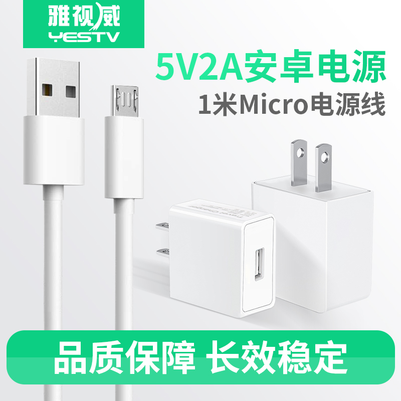 Suitable for Xiaomi camera power extension cable Android port USB charging cable monitoring 3 meters 5m10 fluorite 5V2A