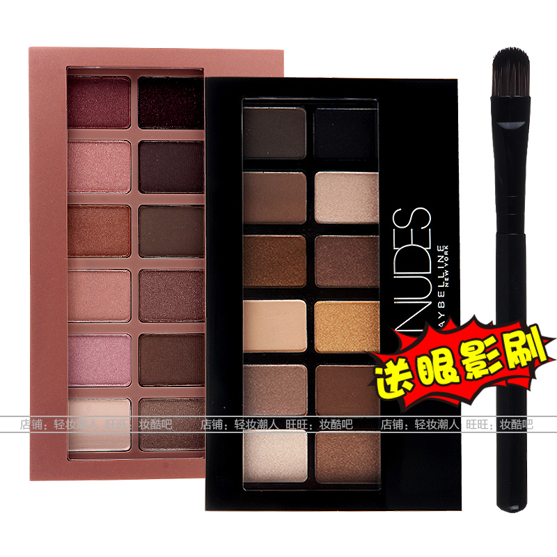 美宝莲 纽约裸色风暴彩妆眼影 盘哑光珠光大地色粉色裸妆12色正品