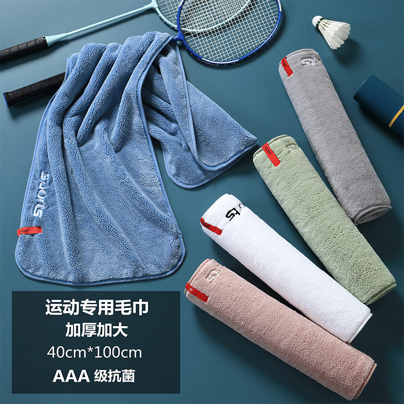 Seatosummit Thickened Sweat-Absorbent Quick-Drying Sports Towel for Fitness and Yoga, Unisex Neck-Hanging Sweat Towel