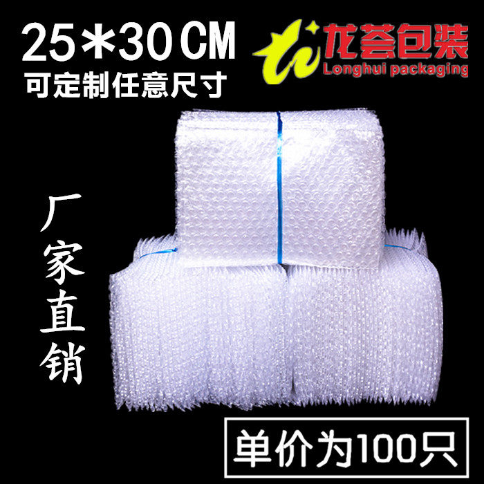 25*30cm100pcs new material thickened shockproof bubble bubble bag Bubble bag express packaging bubble film foam pad