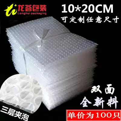 10 * 20cm(100) full new material double-sided thick shockproof big bubble Bubble Bag bubble bag packaging foam