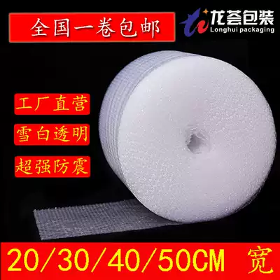Thickened shockproof bubble film packaging foam paper bubble paper width 20 30 40 50cm express packaging bubble pad