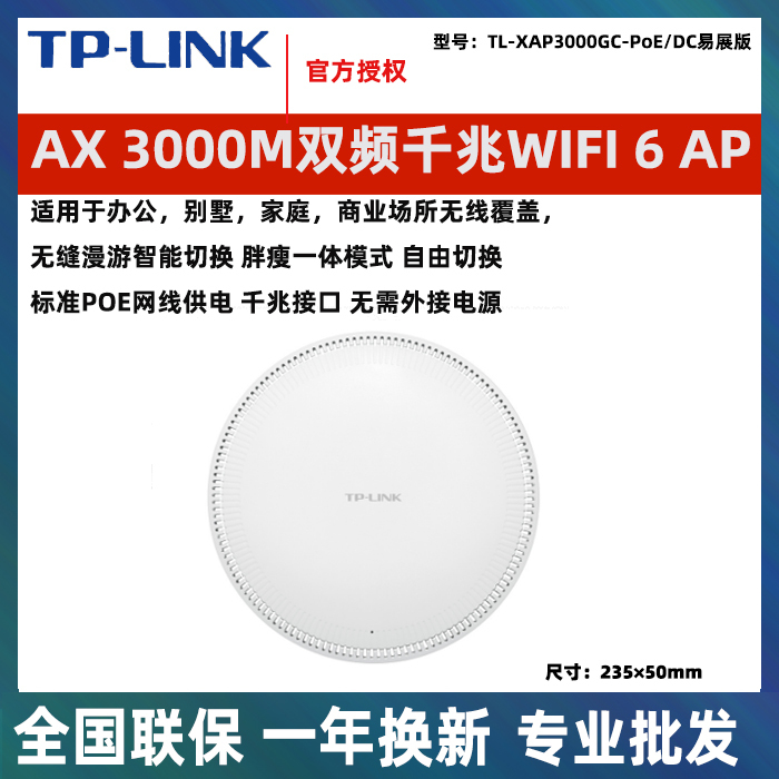 Tp-Link Tl-Xap3007Gc-Poe/Dc Easymesh Ax3000 Gigabit Wifi6 Wireless Ceiling Ap Roaming