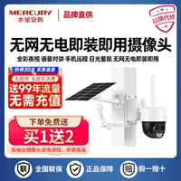 Mercury Brand 4 Million Solar 4G Free Edition