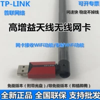 Новая Tplink без TL-WN726N, без беспроводная платформа сетевой карты UB Wireless Wireless WiFi
