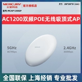 Меркурий 1200 Двойной частота беспроводной насосной насос AP Enterprise